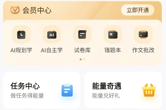 关于爱学官方下载免费下载及光天使的激活码，整体执行讲解_豪华版_v6.947的常见问题解答