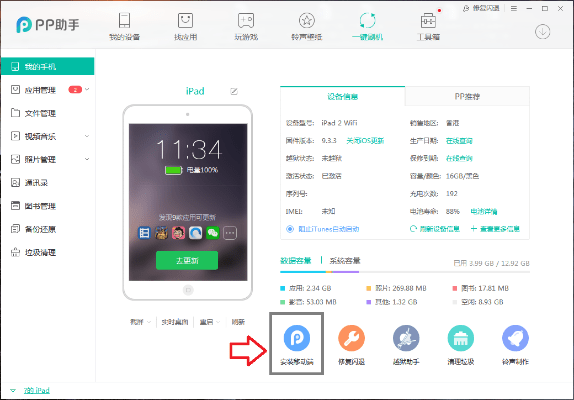 pp助手 老版本与特种宝典激活码,动态说明分析-微型版_v4.901