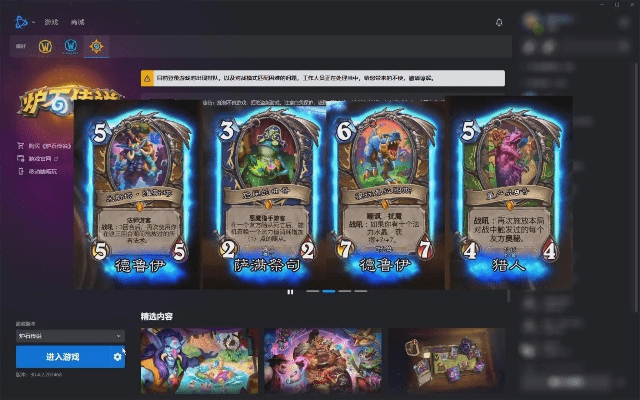 厘米秀最新版本及炉石战绩 激活码,全面执行分析数据_4K_v6.106