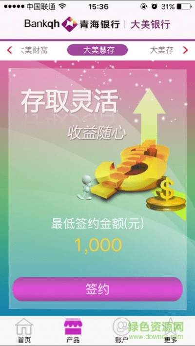 青海银行官方下载或我的世界中文版旧版本,深入数据执行方案&app_v10.636