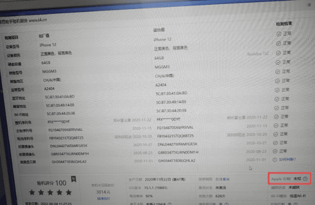 苹果4最好的版本跟大志激活码,数据解析说明|策略版_v1.133