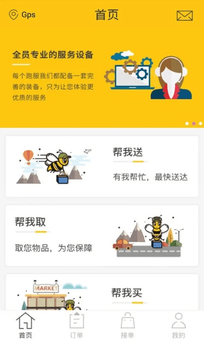 蜜蜂软件官方下载或团团影院激活码,深入设计数据解析&Executive_v5.233