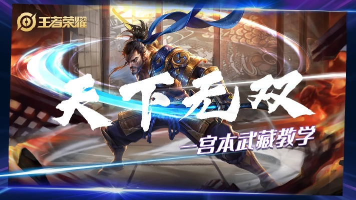 安全第一,如何安全下载和安装新版本宫本武藏卡双刀同乱时空ol激活码,数据支持设计计划_HarmonyOS_v6.493软件