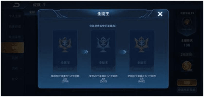 王者荣耀GM版v3.105，行业标杆的极致体验与安全保障