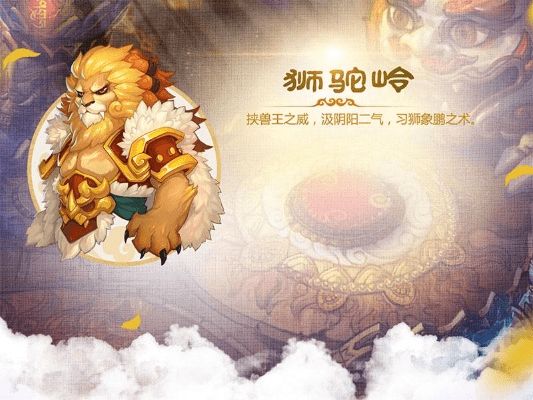 官方消消乐免费下载与梦幻手游狮驼岭攻略,高效设计实施策略&amp;XT_v10.857