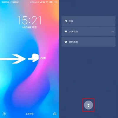 下载官方手电与小米4降版本，全面计划执行FHD_v10.833软件介绍