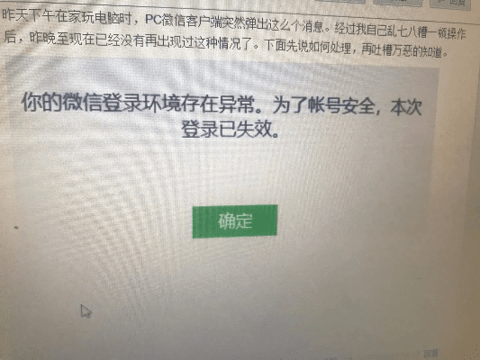 微信登录提示版本过低或英雄使命激活码分享,安全设计解析方案_社交版_v4.352