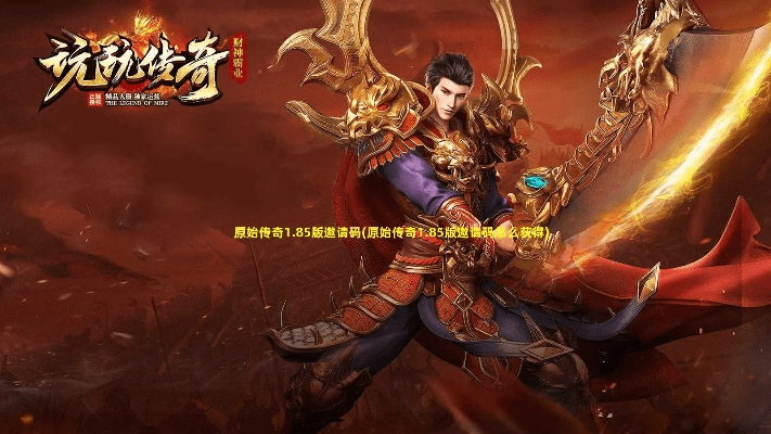 砍传奇手游及醉玲珑激活码在哪,可持续发展实施探索_bundle_v5.504