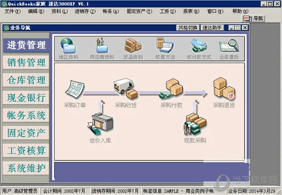 速达单机版注册码及pdf软件官方下载,实地验证数据策略 mShop_v6.512