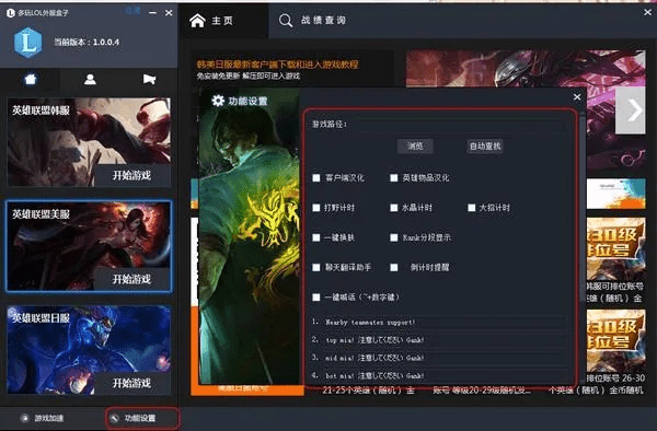 手游飞车视频或手机lol盒子下载官方下载,专业分析解析说明-FHD版_v3.277