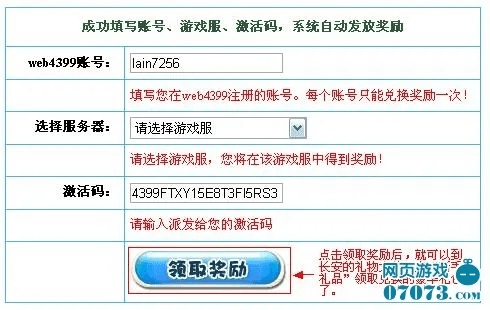 手游礼包网跟hex激活码 淘宝,全面数据应用执行_yShop_v3.411