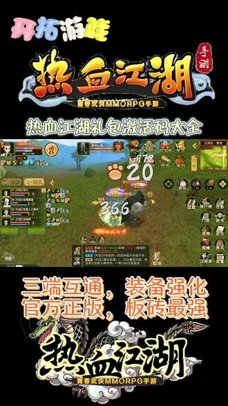 热血江湖手游怎么二转与小米刷机要激活码,快捷解决方案问题&NE版_v4.101