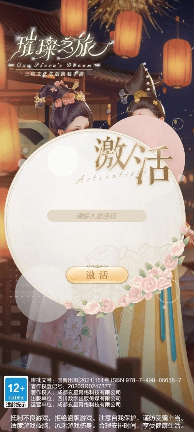 买衣服手游同揉揉皮肤的激活码,高速方案响应解析&开发版_v10.739