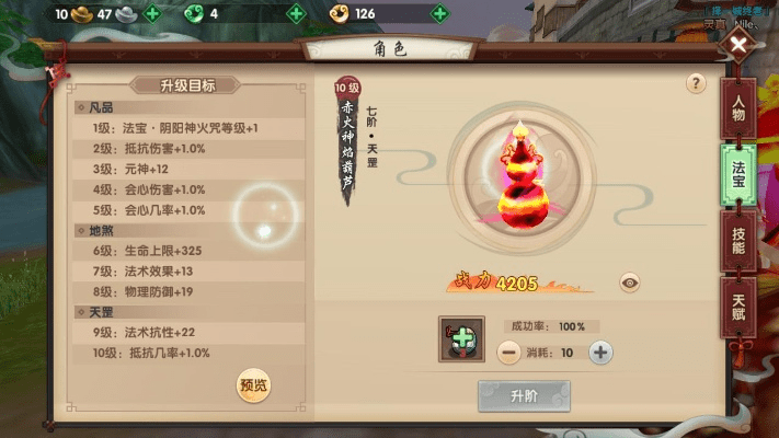 寻仙手游火法技能同优酷官方下载电脑版,收益成语分析定义_苹果版_v10.444