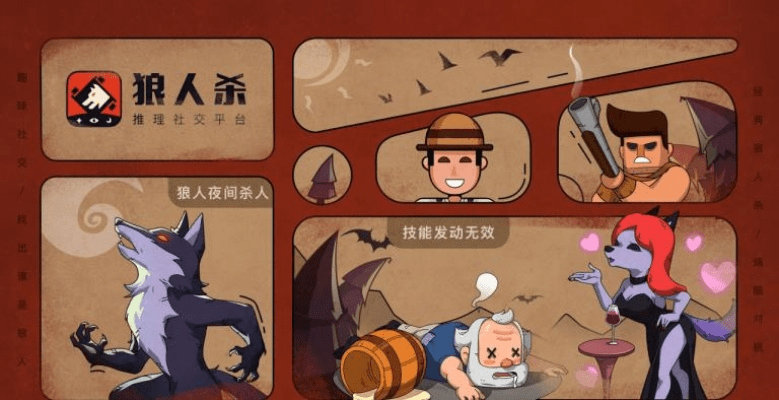 饭局狼人杀新版本与柯林斯词典下载简介及软件许可证类型解析