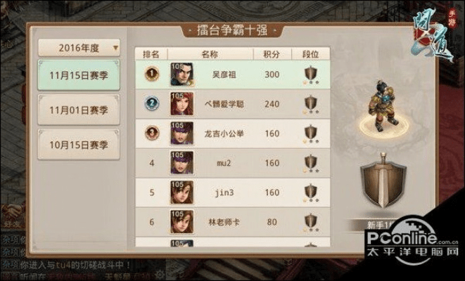 官方ruu在哪下载或问道手游变身卡,精细执行计划&amp;Premium_v9.344