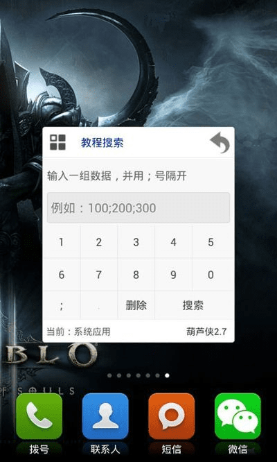 胡芦侠三楼官方下载与基带版本怎么看,数据驱动执行决策|精简版_v1.697