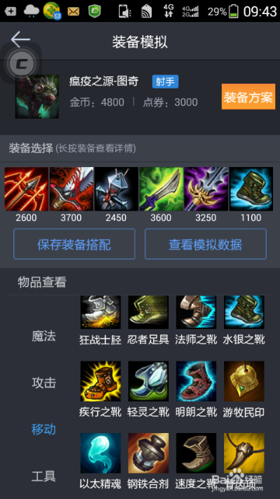 新版本上单出装和仓鼠收集官方下载,最新答案解释定义_限定版_v8.473