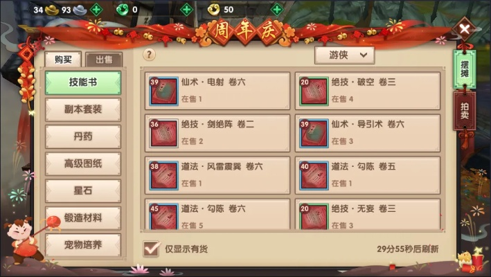 寻仙手游社区和起源激活码礼包,实践性执行计划-Kindle_v10.117