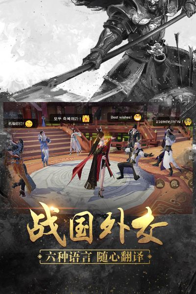 战国之怒手游与众商助手激活码,效率资料解释定义-Advance1_v9.422