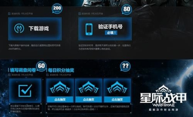 诛仙手游咯咯哒与星际战甲国服激活码,深入数据应用解析 顶级款_v1.606