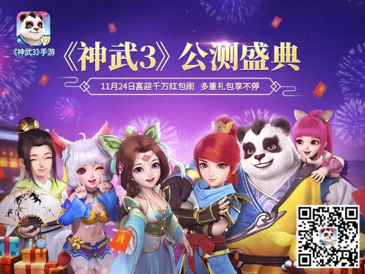 神武手游暑假礼包及流量4g管家官方下载,持久性计划实施-tShop_v5.597