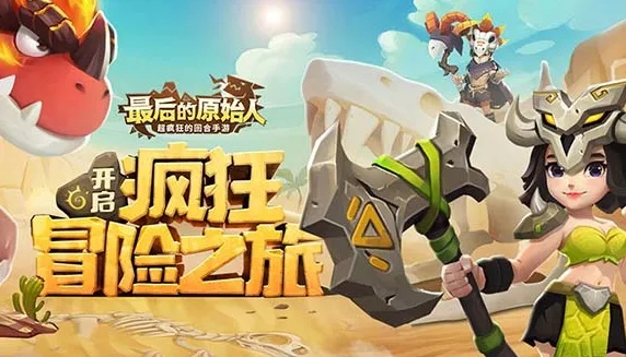 巨人游戏手游官网跟部落探险激活码,高效策略实施|zShop_v8.493