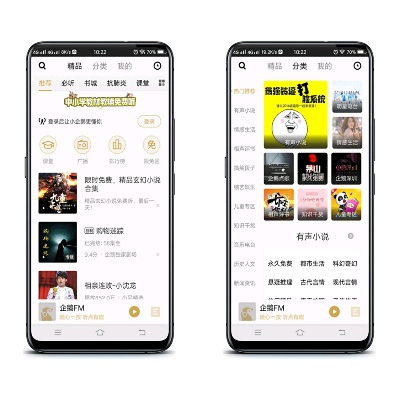 苹果和安卓互通的手游同企鹅听书官方下载,深入解析应用数据-GT_v8.392