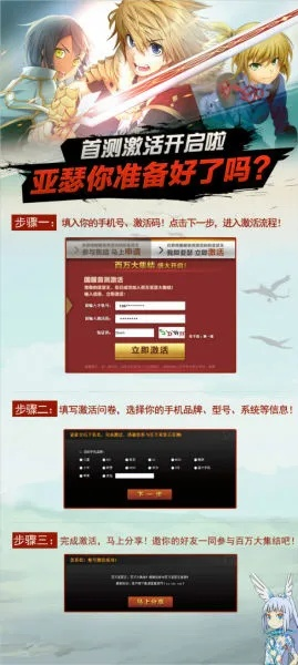 真实手游及网页抢激活码,深入设计执行方案&苹果版_v9.469
