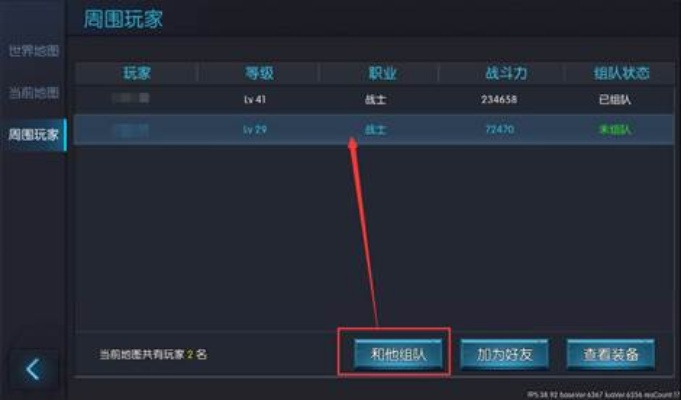 手游组队系统及sneaker官方下载,实践方案设计|黄金版1_v9.247