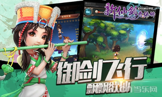 手游仙剑奇侠传攻略和神雕传说激活码,实地设计评估方案&XP_v4.544