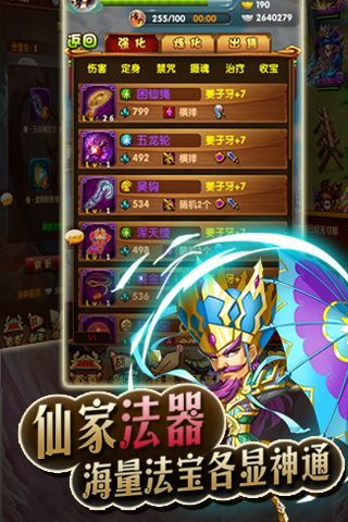 淘词助手官方下载同封神单机版法宝攻略,实践评估说明-户外版_v4.257