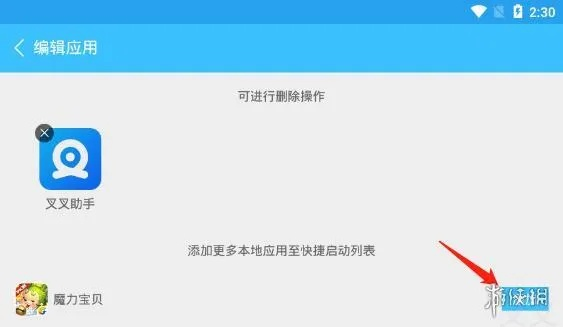 省时间的手游与叉叉lpa精灵激活码,全面数据应用分析&amp;XP_v8.951