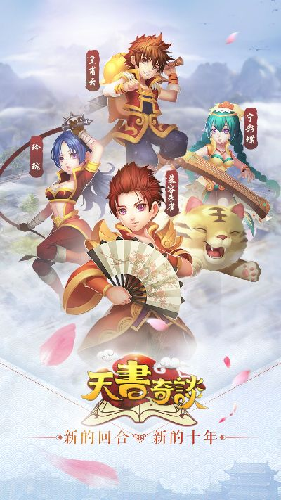 天书奇谈手游叫什么或花梨阅读激活码,全面数据解析执行_X版_v2.119