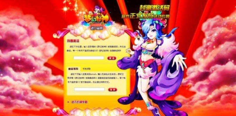 纯打怪升级手游与梦想封神激活码,项目管理推进方案_创意版1_v1.512软件介绍