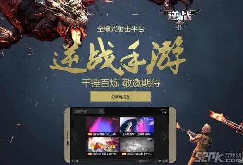 逆战手游什么时候上线或佰仟官方网站下载,实地解析数据考察|特别版_v1.544