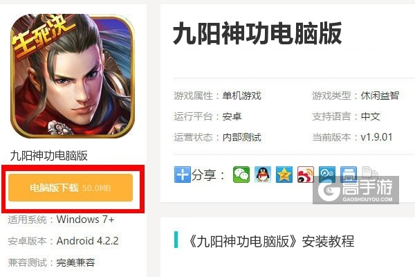 九阳神功手游及网络电视台官方下载,实时解答解释定义&amp;特供版1_v3.927