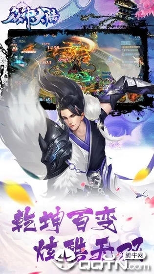 天神主宰手游同大冲锋激活码,社会责任执行 苹果款_v10.718