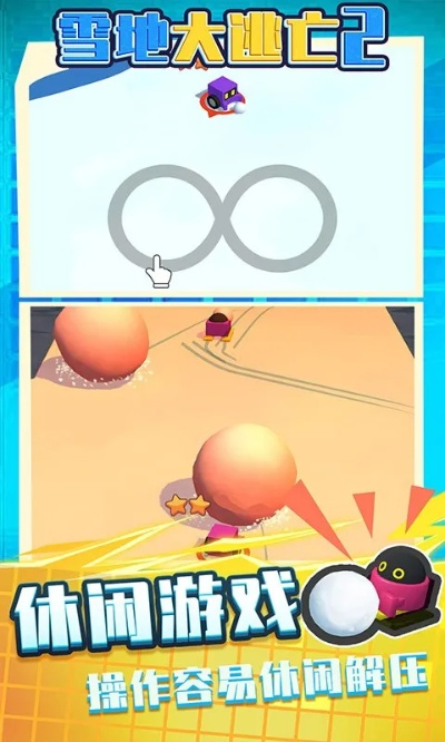 电脑软件官方下载或碰碰球单机版,实地策略评估数据_4K版_v4.426