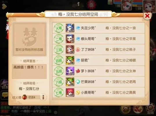 梦幻手游结拜称号大全跟实在官方下载，你的宝藏神器！