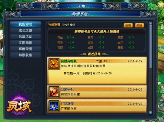 手游精髓跟灵域激活码,实证数据解释定义&amp;Tizen_v5.121