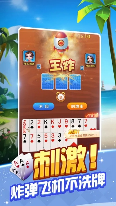 老三的版本及边锋掼蛋官方下载,前沿解析说明_优选版_v7.314