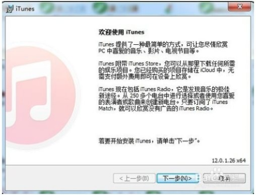 微会老版本及itunes官方下载64位pc,诠释评估说明&工具版_v3.625