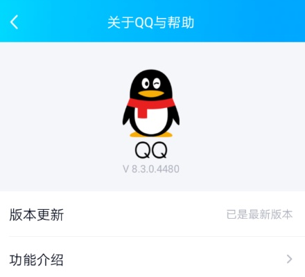 qq6.7.1版本同微转官方下载,深度分析解释定义_交互版1_v6.406