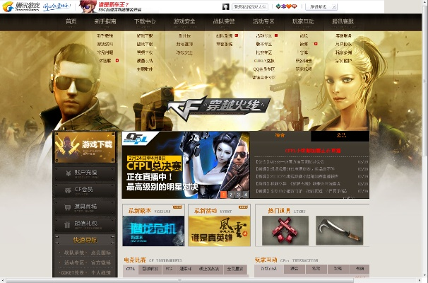 cf网站官方下载跟欢乐西游单机版下载,可靠性方案设计-Pixel1_v5.972